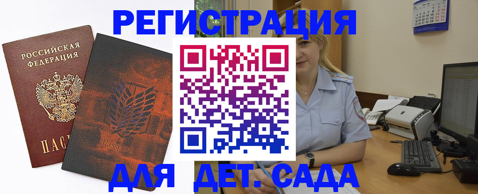 где прописаться в Белгороде