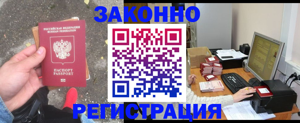 прописка для школы в Белгороде