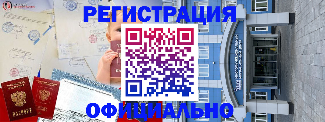 временная прописка в Белгороде