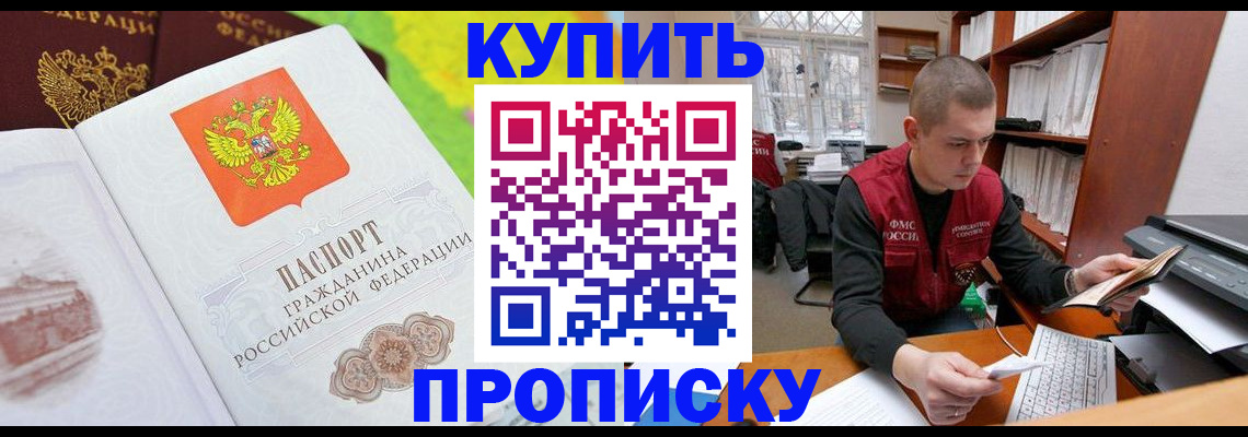 регистрация в Белгороде